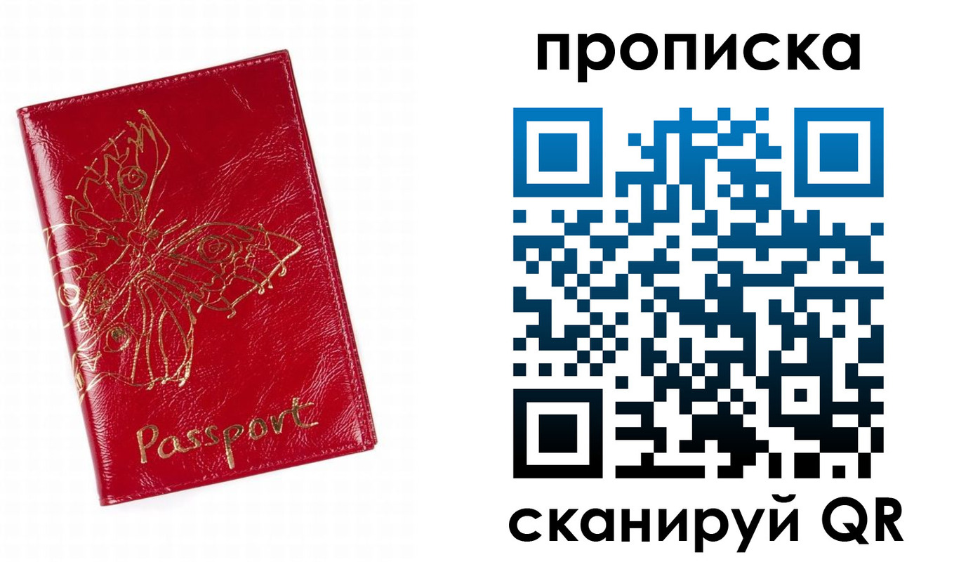 временная регистрация надежно в Волчанске