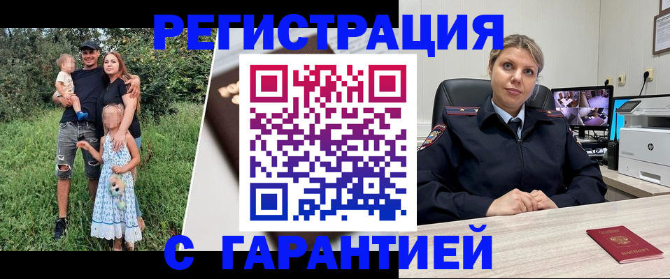 временная регистрация для школы в Волчанске