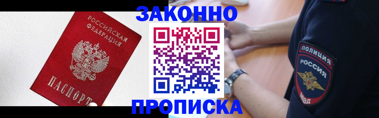 временная регистрация для всех в Волчанске