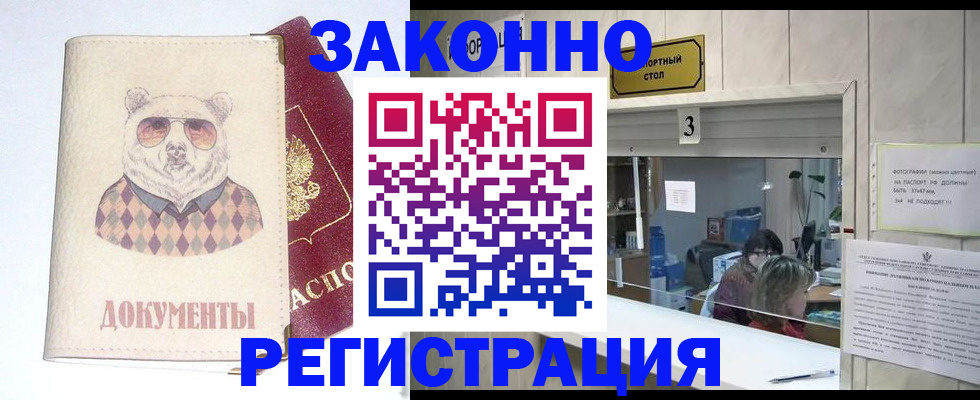 прописка от собственника в Волчанске