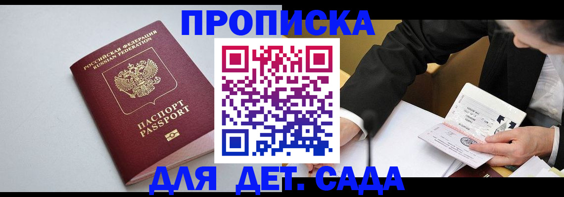 временная регистрация законно в Волчанске