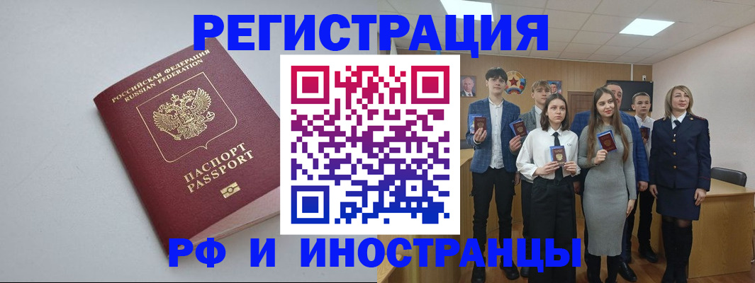 прописка штамп в Волчанске
