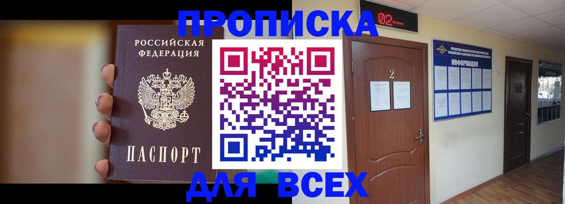 временная регистрация для школы в Волчанске