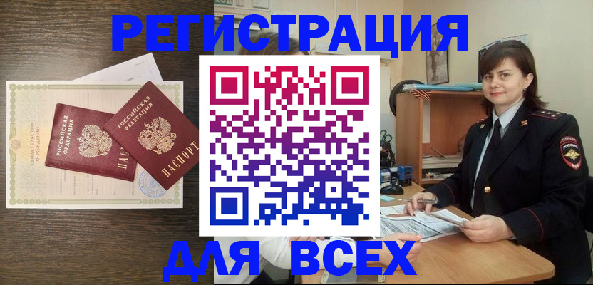 прописка от собственника в Волчанске
