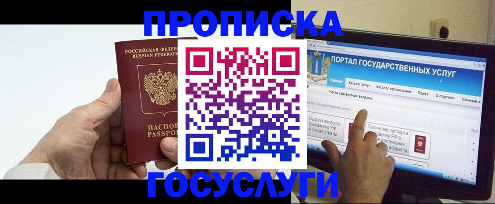 временная регистрация недорого в Волчанске