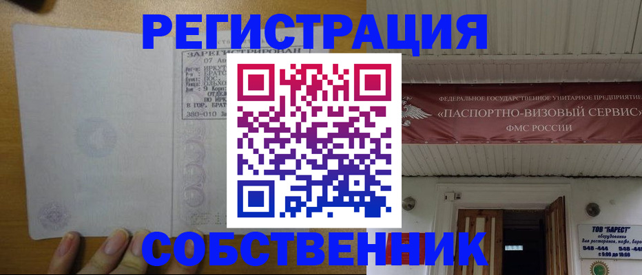 временная прописка в Волчанске